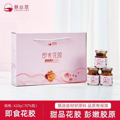 39.9💵 【甄丝燕】美容养颜即食花胶6瓶)IziHdyXxNb8)/ CZ11//