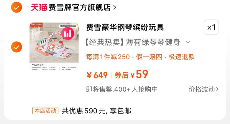 1-补货了，需要649-340的卷婴儿安抚玩具拍下59费雪薄荷绿豪华钢琴健身器/ CZ7444 /4jaL3VbT6hg//