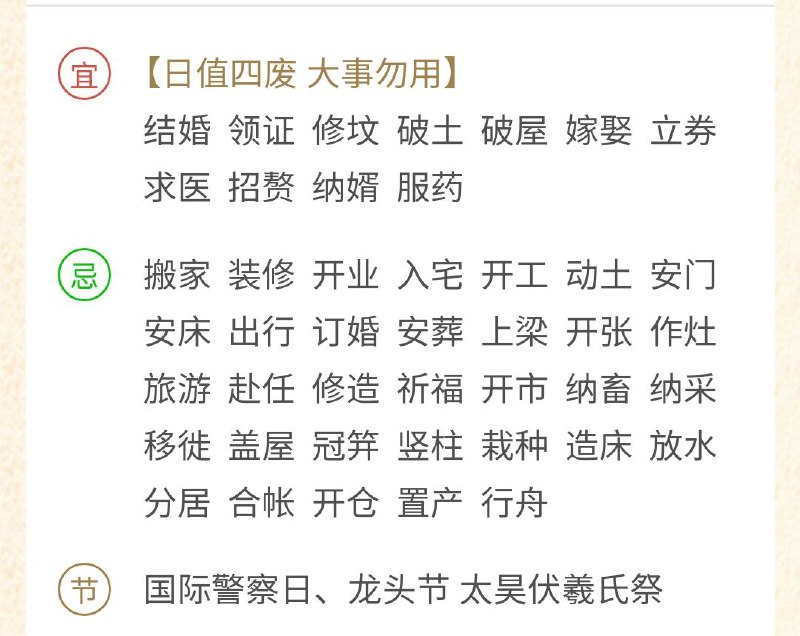 今天是龙抬头~记得理个发~不过这个太昊伏羲氏....反正我们都是龙的传人嗷