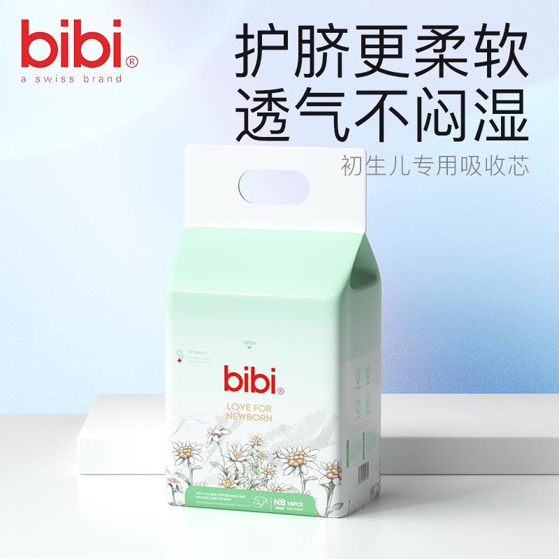 宝贝下4首购礼金bibi 致爱新生纸尿裤NB码18片凑满减后6.92/ CZ4329 /jl2w3Z5J1H3//:/ CZ00