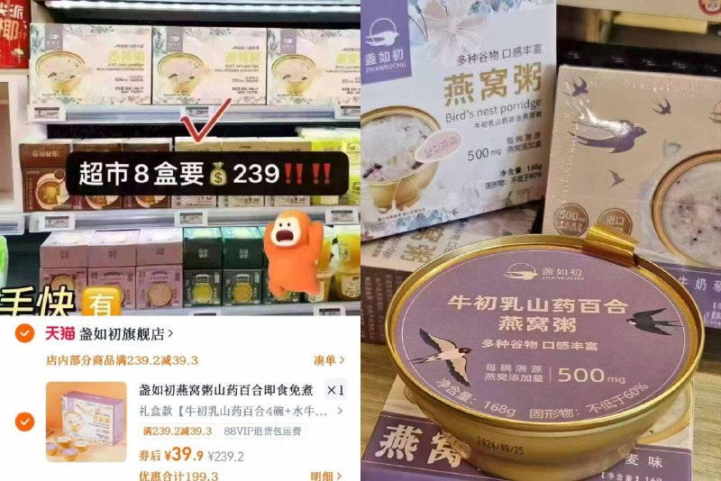 39.9💵盏如初燕窝粥❽碗装礼盒装！🈴4.9亓一碗好忦低卡养颜好像在吃甜品🍮〰9/BZuL4RBDVR2// AA11