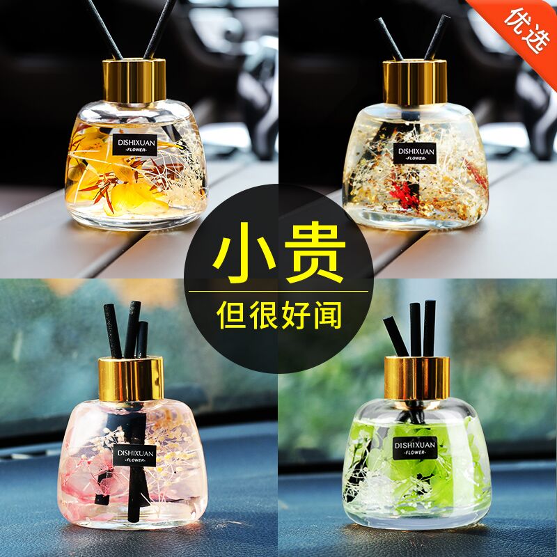 0点后下单 先领券6.9元诗英梵车载淡香香薰120ml(ARz5XKHyoFd)/ 下单加赠防滑垫1个