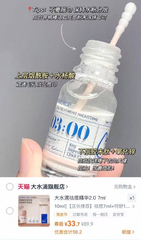 33.7💰大水滴祛豆精华🚗共🉐10ml 右上角叠金币精准急救！豆肌必冲好物啊9/4wkA4qsKl9l// AA11