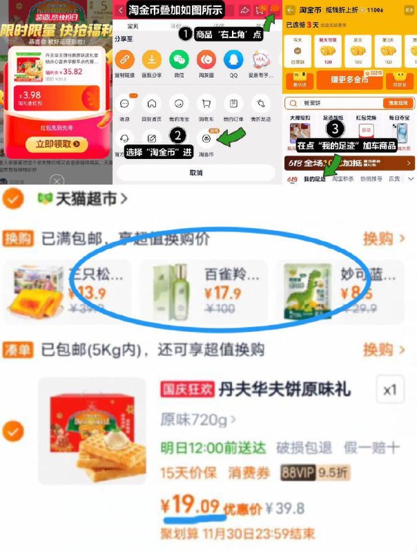 4、湊単商品加车1件和楼上一起拍下，想要的留下9/exZdfYfQK4E// AA11  ---每日红包 u.jd.com/0apPWo4
