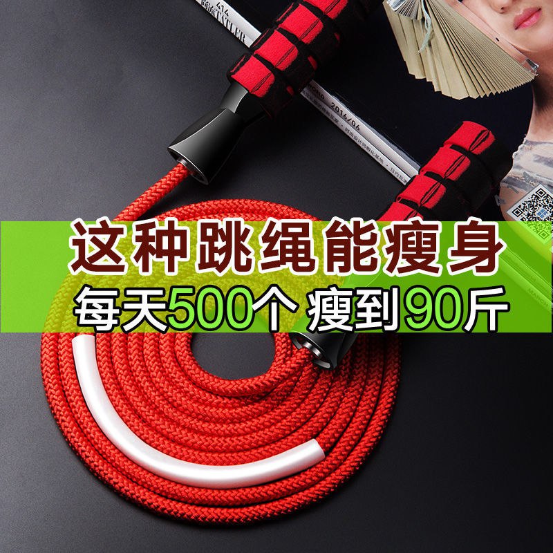 健身减肥器材运动女性燃脂跳绳男成人专用小学生专业中考钢丝负重，0.8元