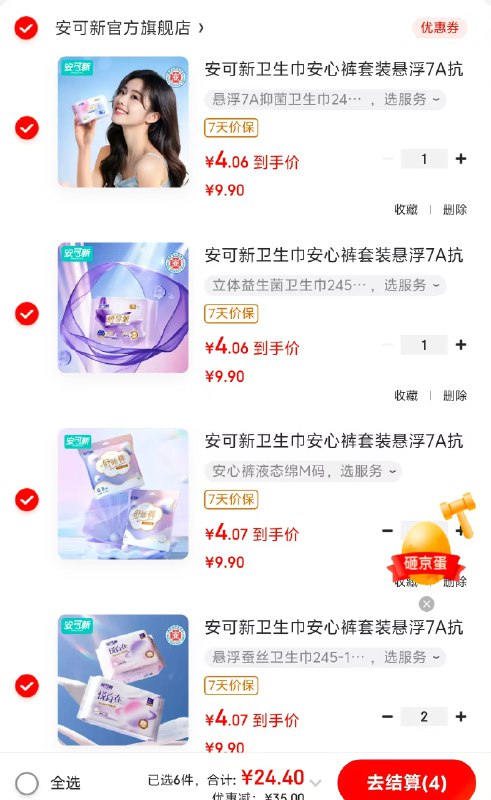 先领59-10补贴卷