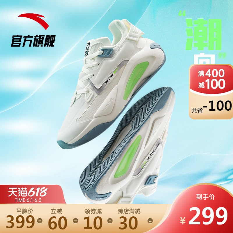 1. 领券 加入购物车1份安踏网面透气运动休闲鞋(gt41X5mDPil)/ ---每天都要领3️⃣次！记得哦👉