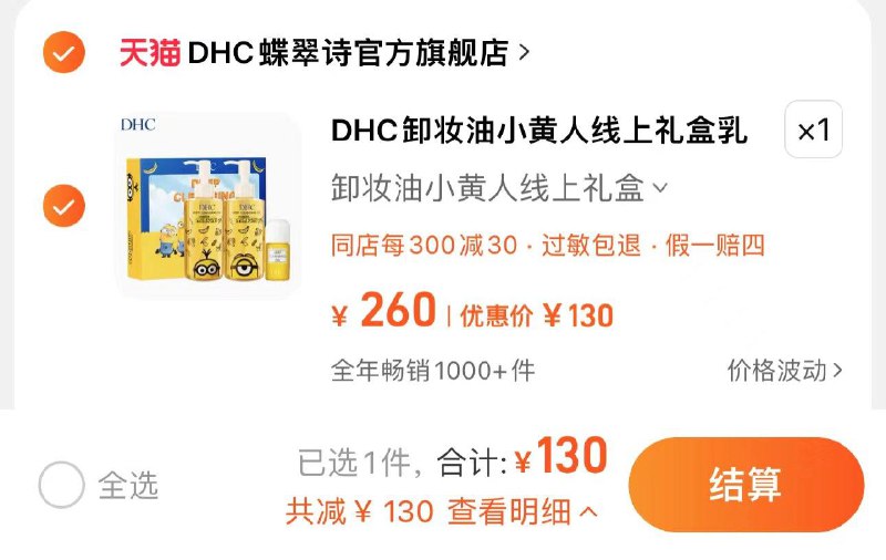 130亓 DHC蝶翠诗官旗DHC橄榄卸妆油200ml*2+赠30ml/ CZ3932 /rOnAWJv1ewx//