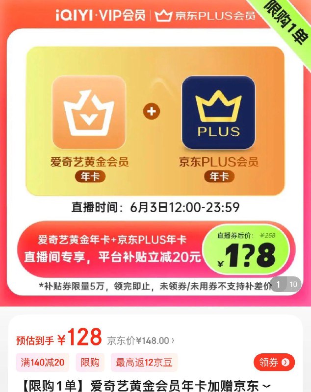 跳转app领页面20券