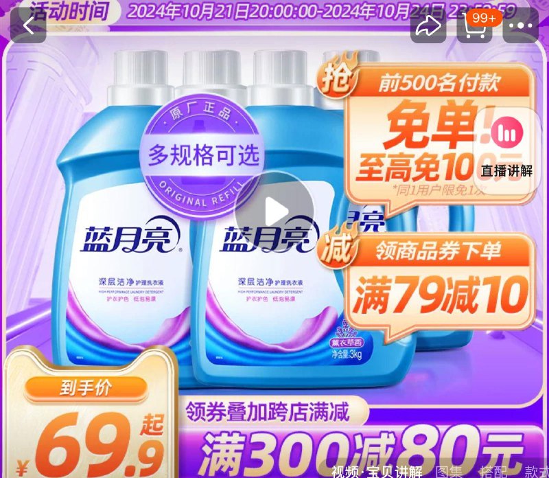 20点，前500件0亓蓝月亮洗衣液12斤/ CZ7385 /0TnS3mIesZ9// 全品抵扣 m.fanli.me