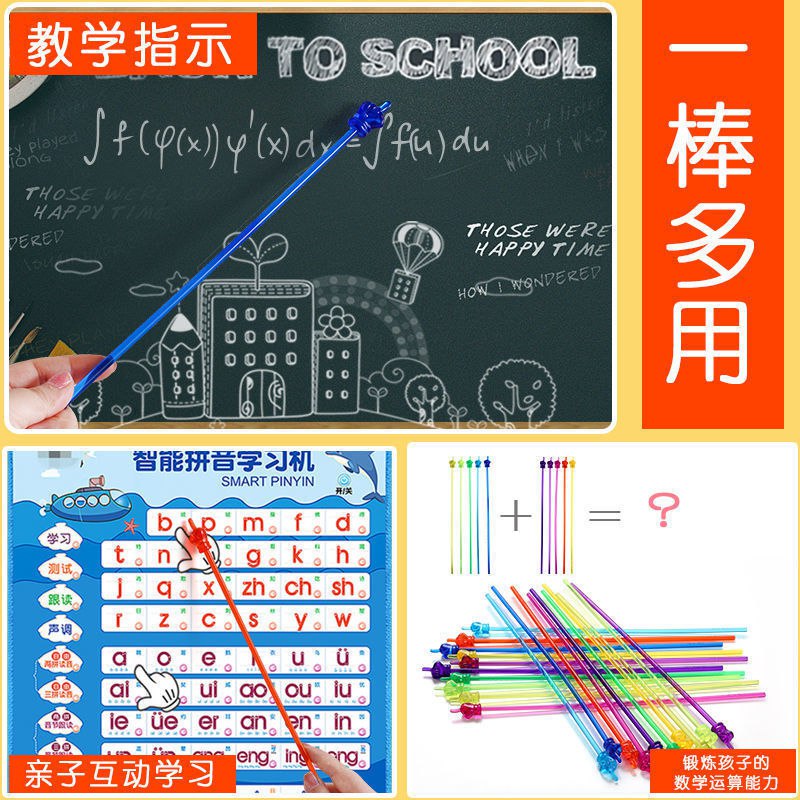 教条教鞭家用儿童指读棒指示棒早教指示棒幼儿园教师专用多彩可选