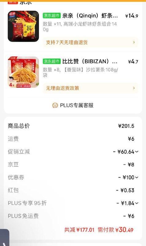 拍11