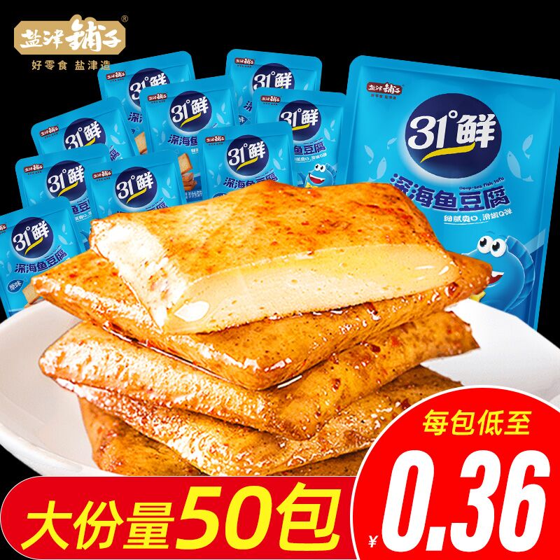 10点开始 拍下17.9元盐津铺子多口味鱼豆腐50袋(hPXXX97Ls7E)/