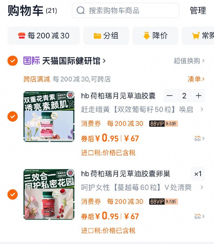 拍3件2.85英国荷柏瑞月见草油胶囊1/ CZ3561 9/tAggedwQ6Hs//://