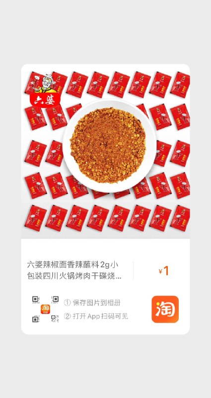 第三个选项100袋1亓