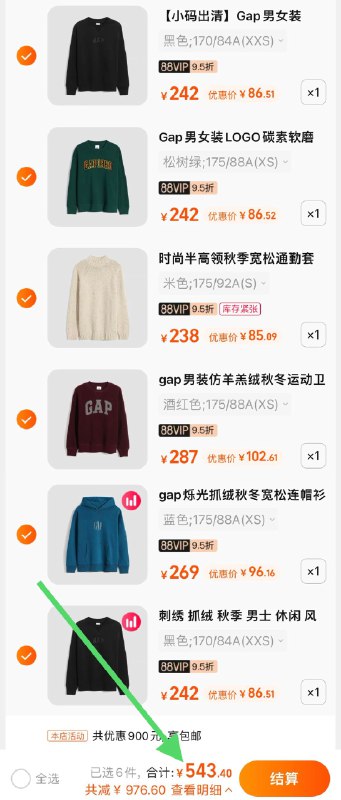 1Gap是全店铺通用卷进店随便选，凑够1499元复制整条打开淘宝APP进店：(zOmq2aSMtek)/ 88会员+淘金币抵扣3%最低500多买1499淘金币不够的稍微贵一点点卫衣到手都是一百出头 羽绒服也划算 大牌质量好
