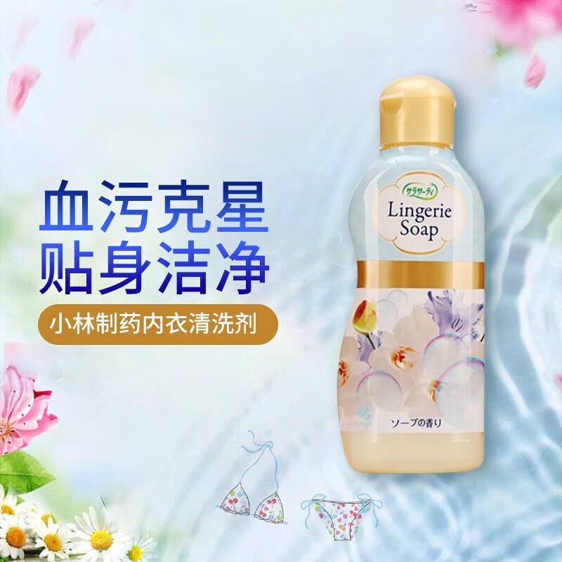 小林制药内衣清洗剂去血渍洗衣液120mlplus 2件13.8   
