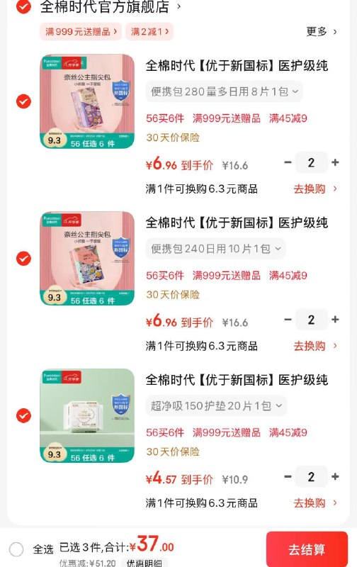 先领45-9卷