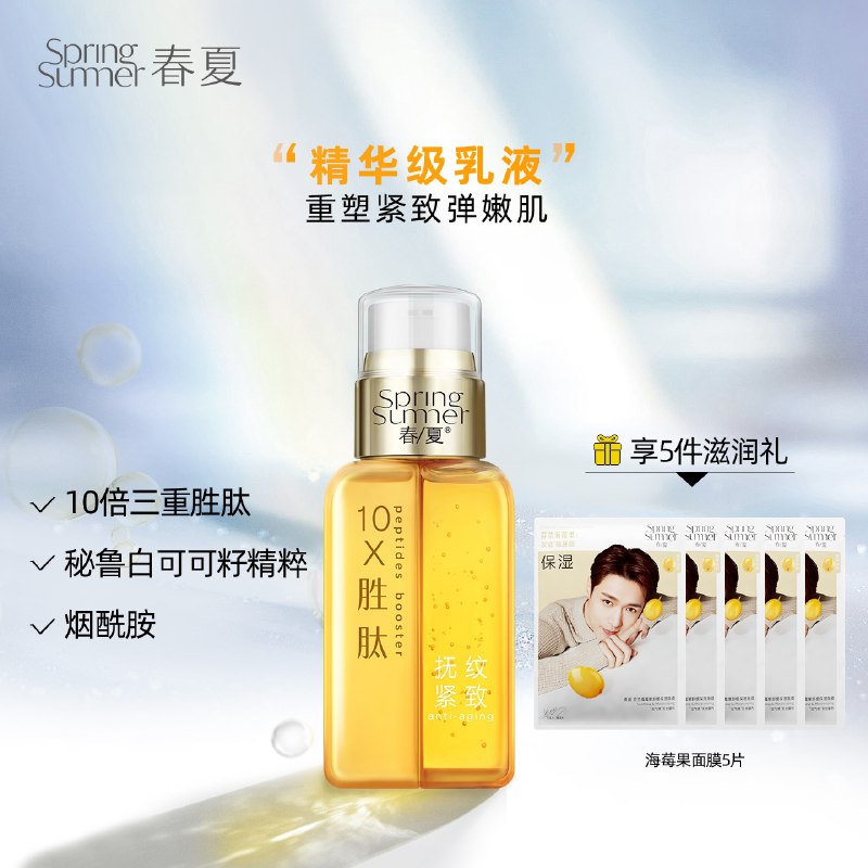 0点后下单 拍下78元春夏旗舰店 送10片果胶面膜二裂酵母双管乳修护紧致精华乳(70tRXHMCrXo)/
