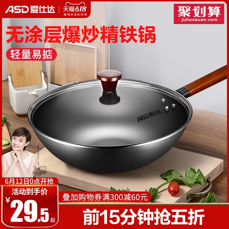 0点 前15分钟爱仕达不锈精铁锅  (y5Mk1G6rmzy)   28.5亓----------618每天三次紅包搜索：
