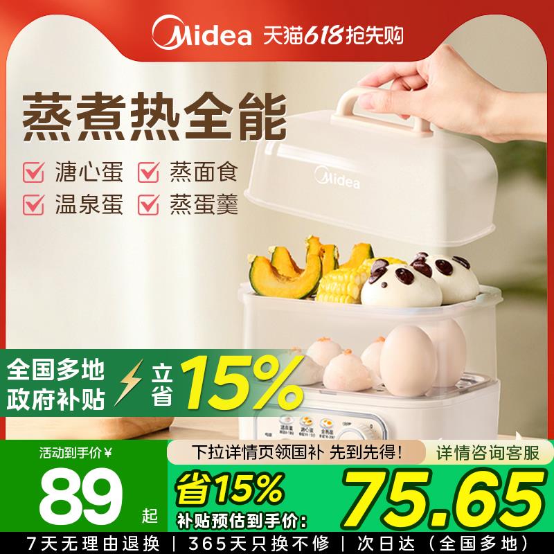 19亓 美的煮蛋器电蒸锅1/ CZ3212 9/GmqpVisRpK5//:// 每日红包 m.fanli.me
