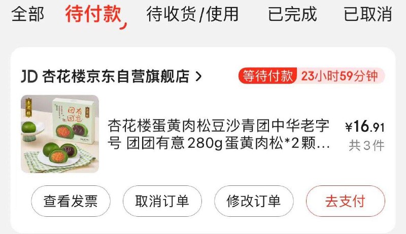 糕点7.5折券