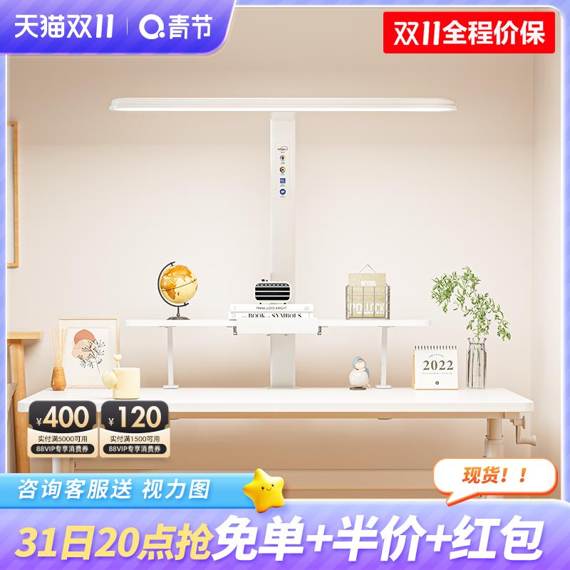20点青节儿童学护眼灯前50名兔单  70名伴价/ CZ8427 /Iewn3ouzSR8// 全品抵扣 m.fanli.me