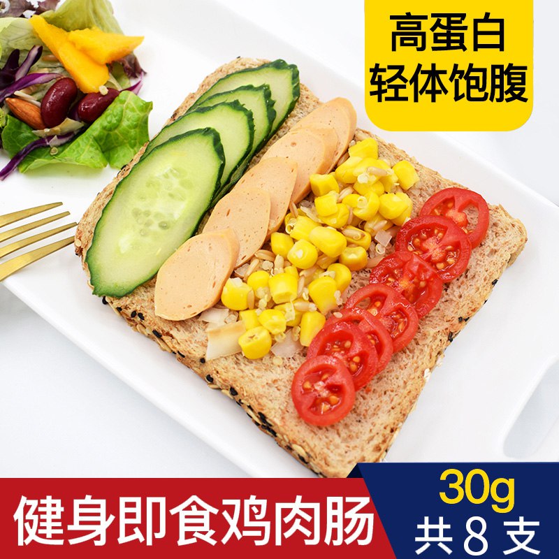 0点开始 9.9元即食低脂肪鸡肉肠8支(eo6EcUH68SC)/