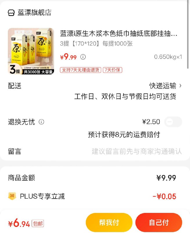 领9-2券   可拍3次