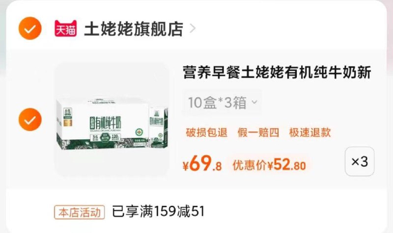 芭芭农场价叠51券 按需/ CZ6789 /Q29zWjWgn1c//年货节 d.618day.com/HNY