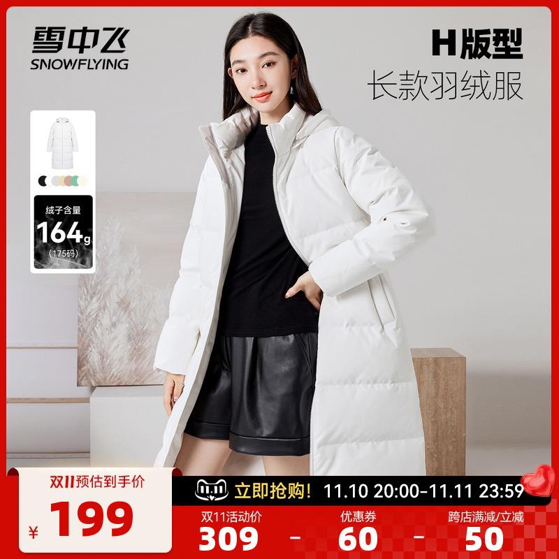 1-雪中飞羽绒服拍2件176/ CZ0001  dl472.kuaizhan.com/?j7jyWWVMwR4 /:/ CA1371/搜索隐藏优惠