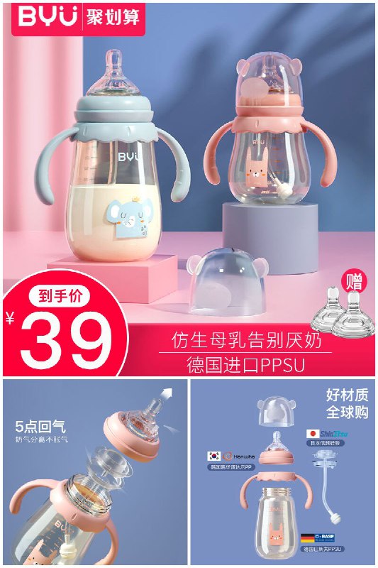 【百优】婴儿宽口径吸管奶瓶300mL原价【49元】券后【39元】包邮地址：