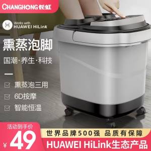 39元【大牌长虹电器】全自动智能加热按摩泡脚桶)wCwO2ziHYEp)/ CZ11/大牌好价 店里都是上百一个夏天出门一身汗 回家泡个脚属实美滋滋 最近活动非常少