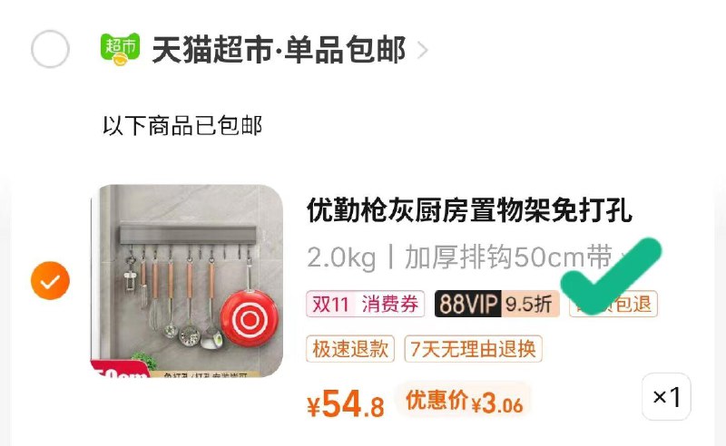 30福袋拍下3块多/ CZ3457 /)QalSWdAazFl)//每日红包 1111.fanli.me
