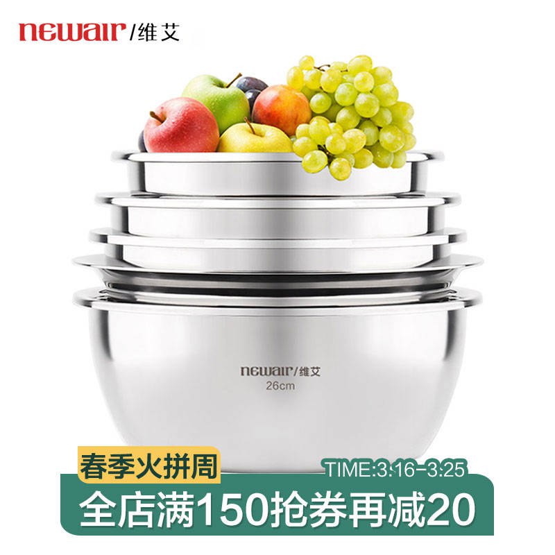 维艾 不锈钢盆子五件套先领券 0点下单 39元 (umpN17L6Gjv) 微信公众号：科技花