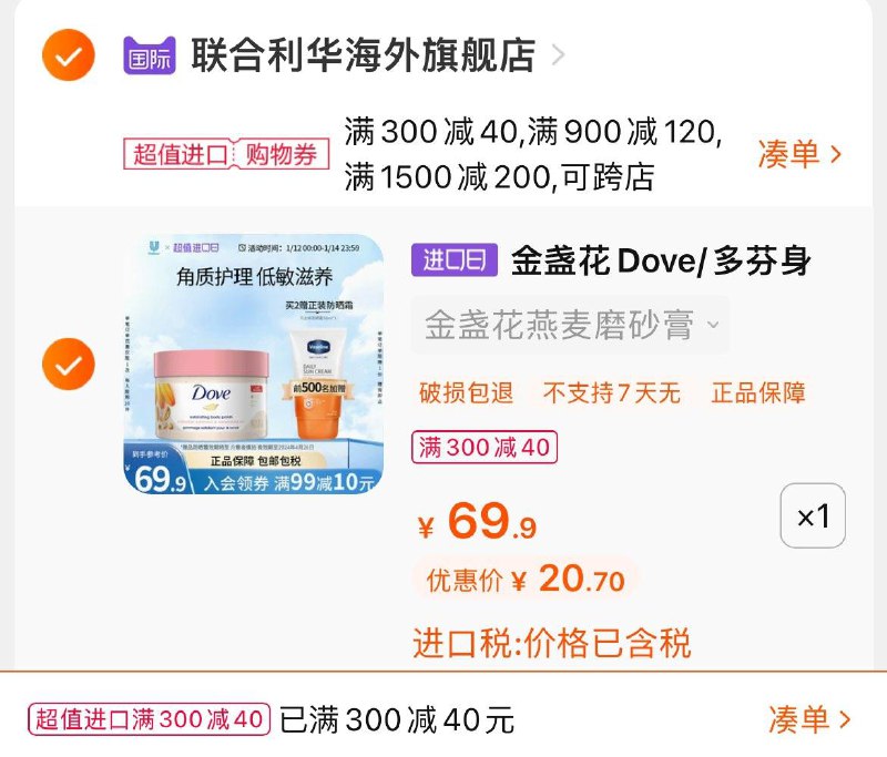 1-多芬磨砂膏凑300-40后20.7亓/ CZ0001  dl488.kuaizhan.com/?x6ubWSnlySo /:/ CA1371/
