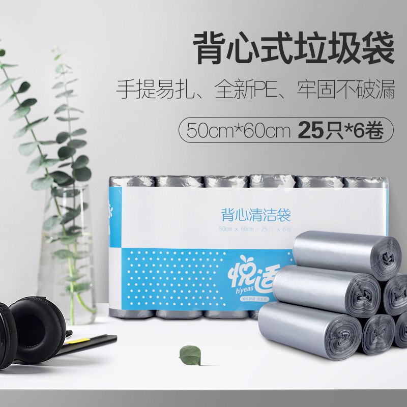 1，领券加购物车一件背心式加厚垃圾袋225只(GBX3cPJXVoL)/