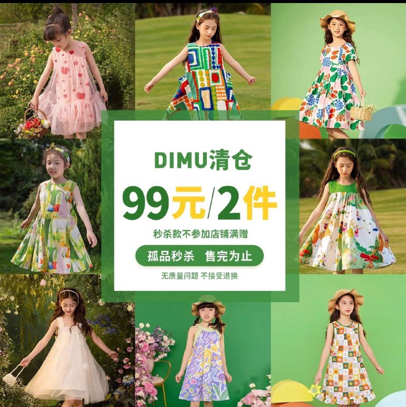 49亓起 笛牧童装旗舰店笛牧连衣裙夏装新款爱心背心裙/ CZ1248 /8VH6WHdUh9n//
