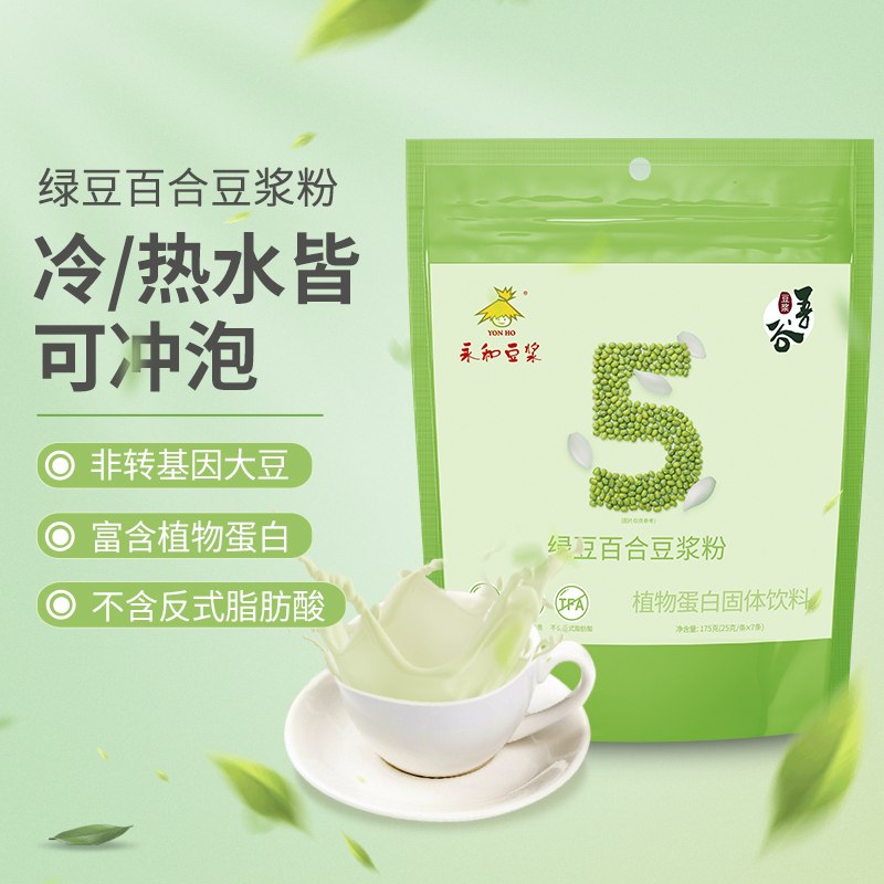 19.9元【永和豆浆旗舰店】永和吾谷绿豆系列175g*2袋(yJdJX7d09Be)/