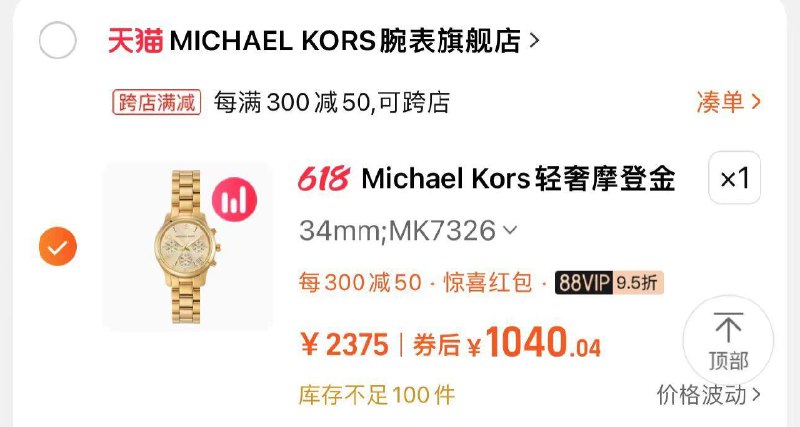 88vip拍下1139亓可凑满减vip到手1095亓如有618惊喜虹包凑后1040亓MICHAEL KORS三眼时尚大金表/ CZ5636 /NFhsWzffIuT//:/ CZ00