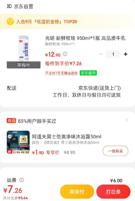 领5.01-5饮料生鲜卷