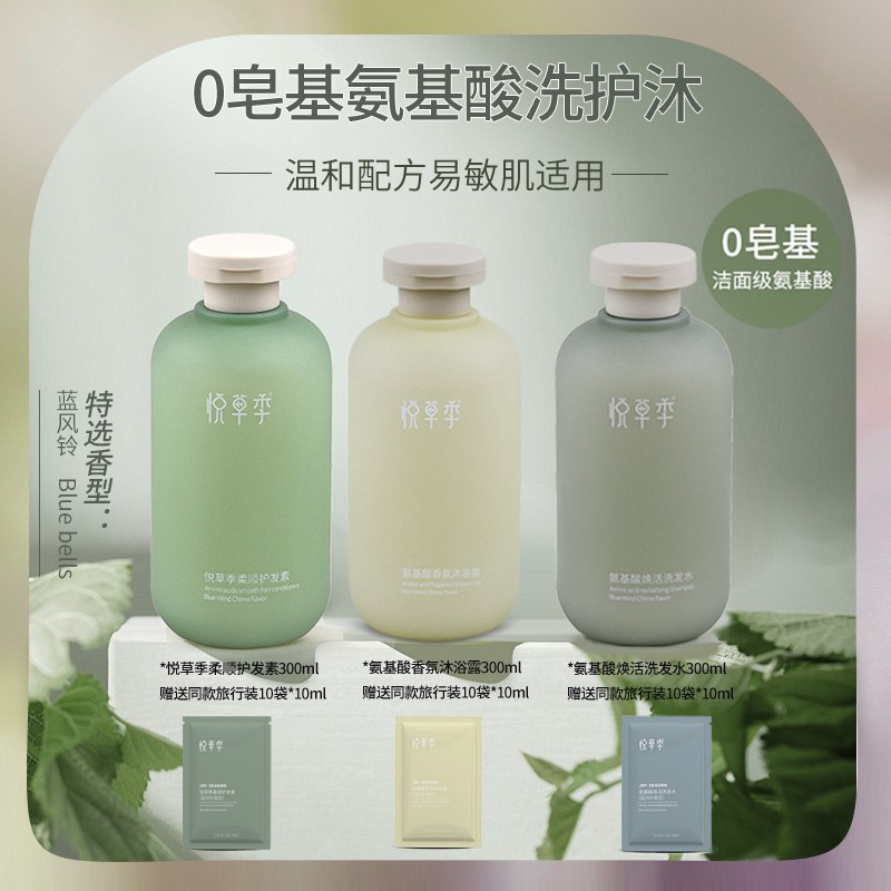 5.9元 【悦草季旗舰店】悦草季洗发水便携旅行装10包(Hu2U2IoAwaV)/味道很好闻 而且是袋装的包装经常外出的小伙伴赶紧入了