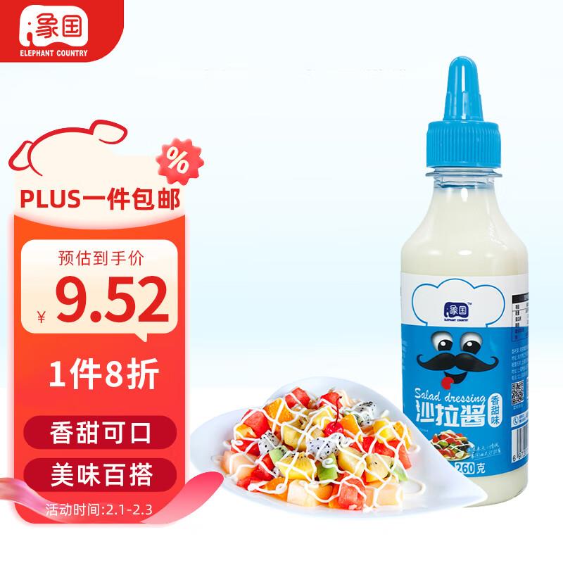 粮油7-6 1礼金 拍下2.52