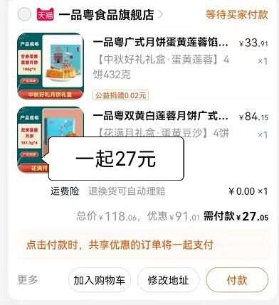 共27元 没啥库存了