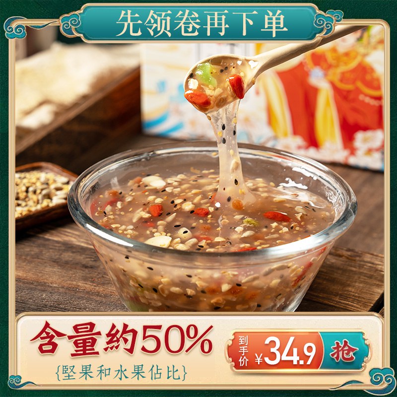 0点开始 领券后 9.9元河南开封玫瑰八宝杏仁茶630g(NdGU2pHugRK)/大概可冲6碗！一块多一碗的价格