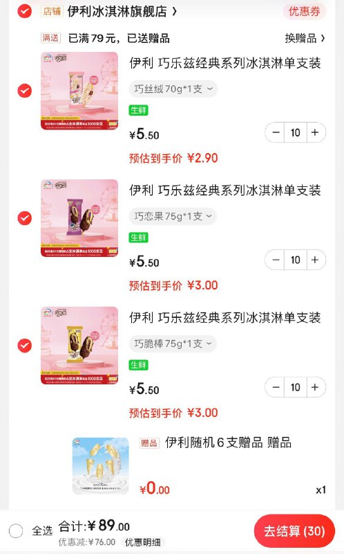 领165-76券