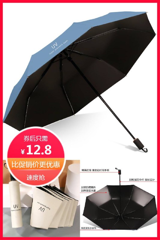 12.8元舰店黑胶折叠防晒遮雨两用太阳伞可定制logo小巧轻便轻松携带 dl093.kuaizhan.com/?Mhxz2Nv8FuA