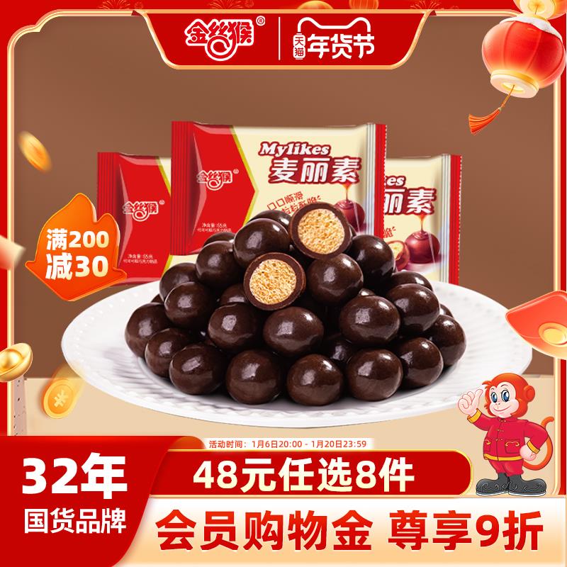 用100-20券跳跳麦丽素巧克力23gx4袋/22QWeXoCBeH:// CZ1919 糖话梅78g袋装 drCeXoAbny:// CZ5458专区找支持500-50美食奍的产品，任拍8件，凑后单价1.6左右