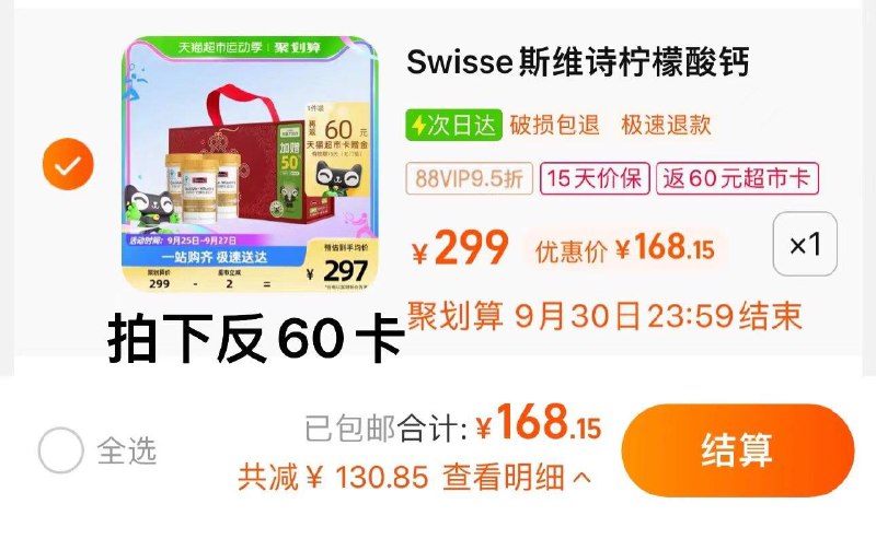 1件 拍299选项 vip 【168.1】反60卡 到手108.1亓 36 /瓶斯维诗有机柠檬酸钙D片3瓶8(/ dl461.kuaizhan.com/?oXjFWaMSch7 /):// MF3106/