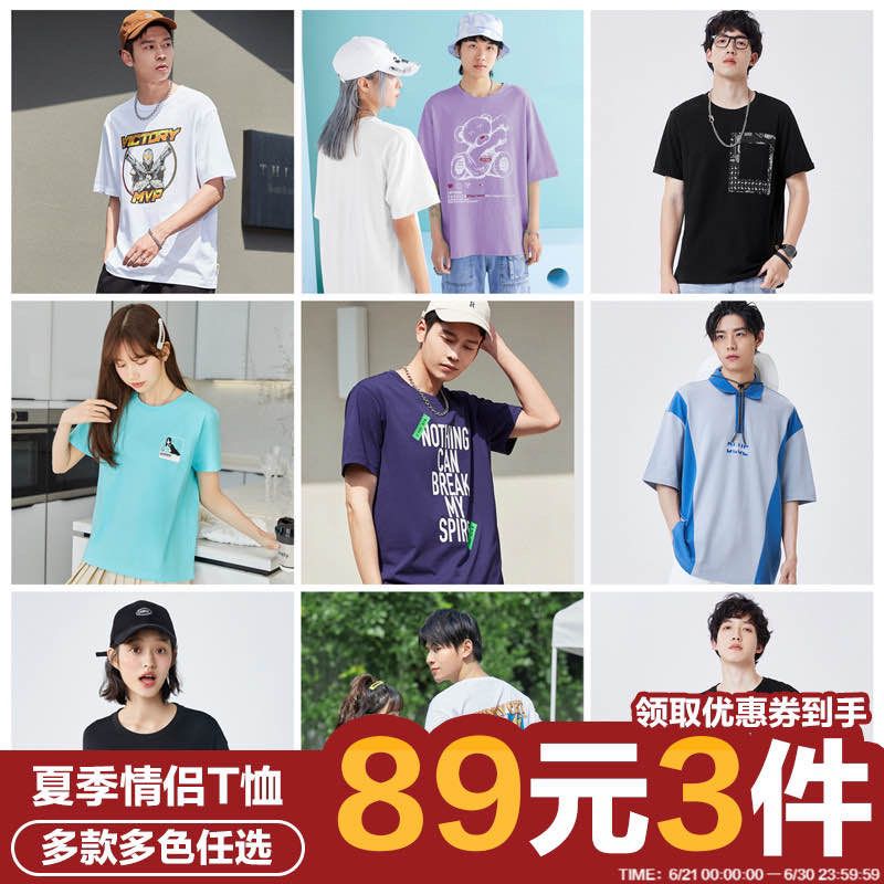 79￥选3件森马情侣短袖(M5yY2Ljq36u)/